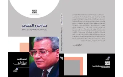 حارس التنوير ــ تغييرالالوان موافقة د